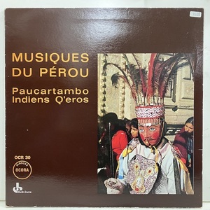 ★即決 Indiens Q'eros / Musique Du Perou br10783 仏オリジナル フィールド・レコーディング OCORA もの