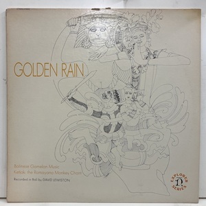 ★即決 br10791 David Lewiston / Golden Rain 米オリジナル、RL刻印 ガムランとケチャの現地 フィールド・レコーディング