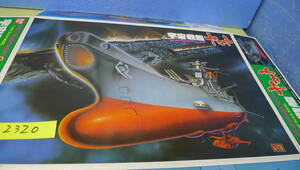 yuk-2320（当時物）宇宙戦艦ヤマト（プラモ箱絵コレクション）「ヤマト（1）」ウェストケープ・コーポレーション