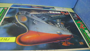 yuk-2321（当時物）宇宙戦艦ヤマト（プラモ箱絵コレクション）「ヤマト（2）」NSHIZAKI