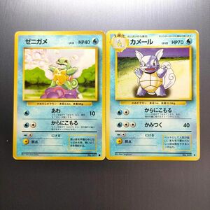 ★【希少】ポケモンカードゲーム 旧裏 ゼニガメ、カメール 2枚セット+ 旧裏おまけ付き1枚！ ★