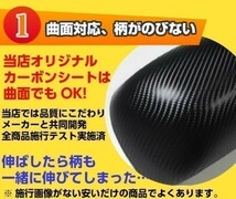 【Ｎ－ＳＴＹＬＥ】ラッピングシート 152ｃｍx1mホワイト4Ｄカーボンシート　ラッピングフィルム　内装外装バイク　カッティングシート_画像5