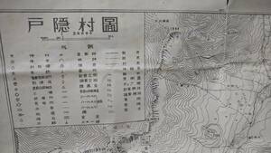 　古地図 　戸隠村図　長野県　地図　資料　54×78cm　イタミ多し　裏張り　　　昭和27年印刷　発行　B2301