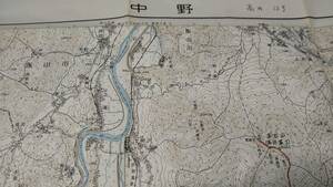 　古地図 　中野　長野県　　地図　資料　46×57cm　　書き込み　　昭和42年印刷　発行　B2302
