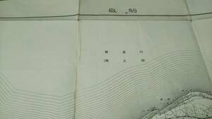 　古地図 　駒ケ岳　北海道　　地図　資料　46×57cm　　大正4年測量　　昭和25年印刷　発行　書き込み　B2302