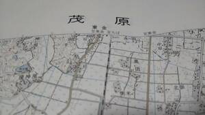 古地図 　　茂原　千葉県　地図　地形図　資料　46×57cm　　昭和37年測量　　昭和63年印刷　発行　A　2302