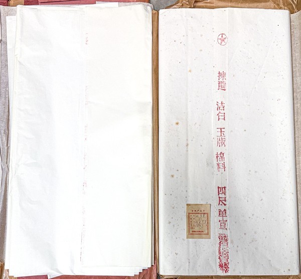 人気商品超目玉 目玉商品 未使用 時代 半切 八枟 中国 計400枚 古紙 