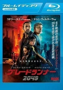 【Blu-ray】『 ブレードランナー 2049 』◆ SF映画の金字塔【ブレードランナー】35年後に描かれる続編 ！◆ 人類存亡の に感動！#13