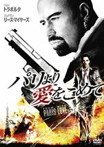 【DVD】『 パリより愛をこめて 』リュック・ベッソン・痛快サスペンスアクション！◆アマゾン評価【星5つ中の4.2】(2/7)_画像10