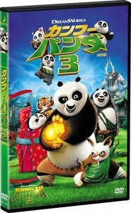 【DVD】『カンフー・パンダ3(特別編) 』◆ ポーはパンダたちを鍛えてカイと激闘を繰り広げる！ ◆ 世界39ヵ国でNo.1ヒットの大人気 ！#7