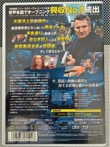 【Blu-ray】『 フライト・ゲーム 』◆出演：【96時間】シリーズのリーアム・ニーソン ◆興行収入NO.1続出のノンストップ・アクション！#2_画像3