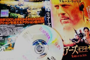 【DVD】『 ティアーズ・オブ・ザ・サン 』ブルース・ウィリス主演による戦争アクション大作！◆ アマゾン評価【 星5つ中の4.2】(2/24)