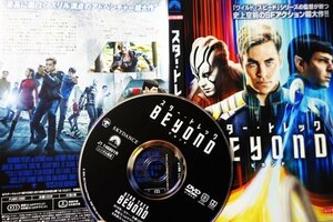 【DVD】『 スター・トレック BEYOND 』製作J・J・エイブラムス ◆ 未来を超えろ未体験のアクション・アマゾン評価【星5つ中の4.3】