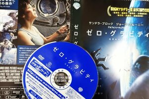 【DVD】『ゼロ・グラビティ 』◆ 第86回アカデミー賞 最多7部門受賞！◆ 何度観ても感動！#3(2/23)