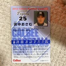 カルビー プロ野球チップス 2003年　濱中おさむ　阪神タイガース　当時物　送料84円　同梱可　即決_画像2