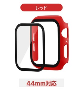 Apple Watch 艶消し全面保護ハードカバー 44mm対応 レッド