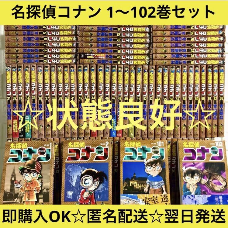 ヤフオク! -「名探偵コナン 漫画 セット」(全巻セット) (漫画