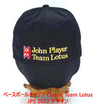 ベースボールキャップ、JPS Classic Team Lotus 2022 デザイン　サイズ　L_画像6