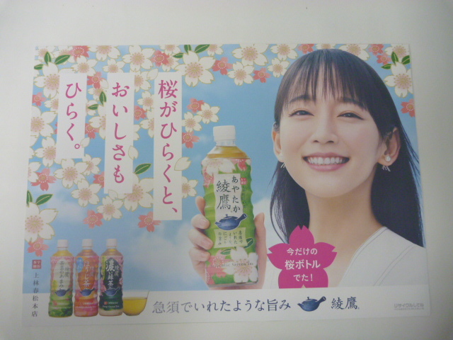 JINRO 吉岡里帆 等身大パネル 未使用 www.temizqaz.az