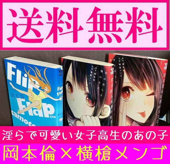 ヤフオク! -横槍メンゴ(青年)の中古品・新品・古本一覧
