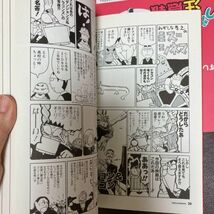 送料無料 みずしな孝之　3冊　Mac不安ちゃん : しなっちファミリー劇場　 みずしな孝之のミズシネマ1・2巻+うわの空注意報 映画界騒然_画像6