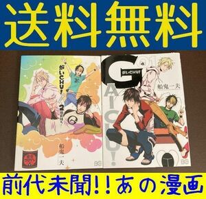 送料無料　 船鬼一夫　2冊セット　がいCHU! リターンズ　2倍長持ち　「がいchu!」 前代未聞!!　乙女のための「害虫」まんが　船鬼 一夫