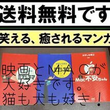 送料無料 みずしな孝之　3冊　Mac不安ちゃん : しなっちファミリー劇場　 みずしな孝之のミズシネマ1・2巻+うわの空注意報 映画界騒然_画像10