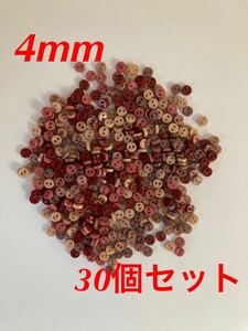 ミニボタン4mm レッドミックス　30個セット ドール服作りに！ブライス　リカちゃん