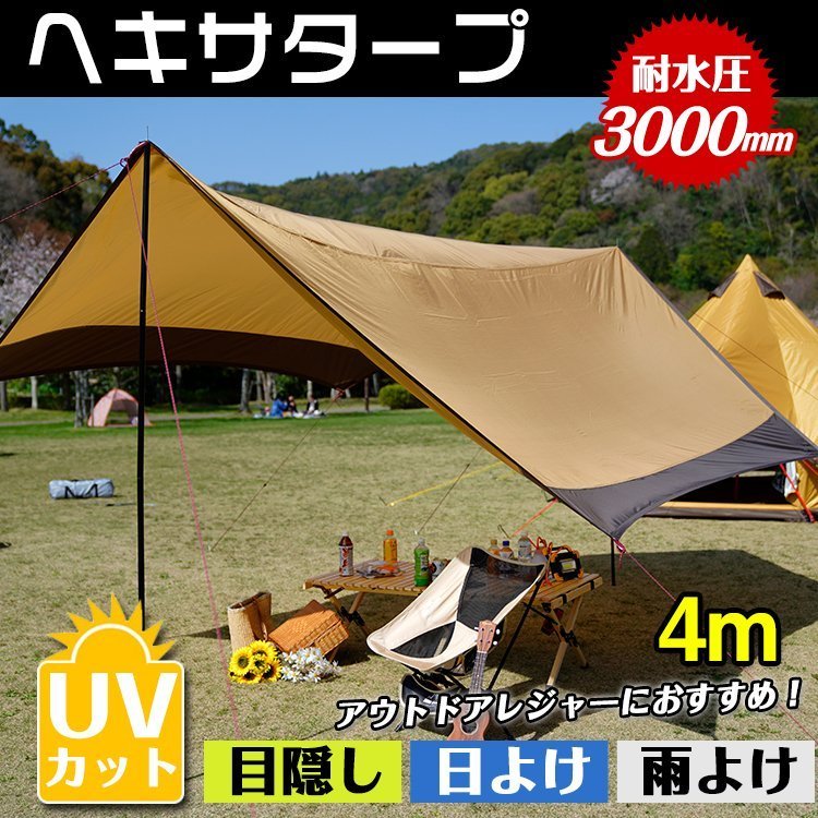 ヘキサ タープの値段と価格推移は?|608件の売買情報を集計したヘキサ ...