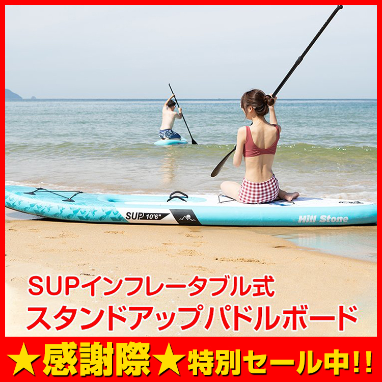 ヤフオク! -#supボードの中古品・新品・未使用品一覧