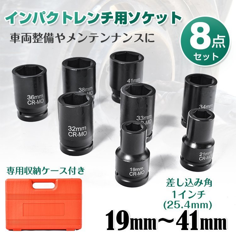 ASH インパクトレンチ用ソケット25.4×85mm US 純正買蔵 exoroom.jp