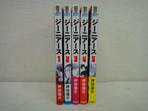 7527 ■ 『ジー二アース GENIEARTH.』　押切蓮介　1～5巻　少年チャンピョン　秋田書店 ■