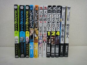 7584●コミック本　いろいろ　まとめ売り　5セット　その10●