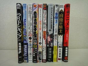 7595●コミック本　いろいろ1巻　10セットまとめ売り　その13●