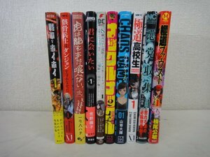 7597●コミック本　いろいろ1巻　10セットまとめ売り　その15●