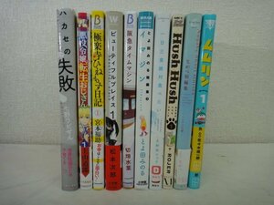 7600●コミック本　いろいろ1巻　10セットまとめ売り　その18●