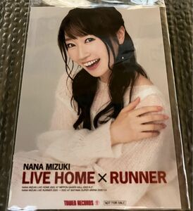 水樹奈々　ブロマイド　LIVE HOME×RUNNER タワーレコード初回限定特典