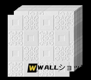 超人気20枚 背景壁 3D立体レンガ模様壁紙 防水 汚い防止 カビ防止 エコ素材70cm×70cm