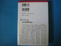 子どもたちに「７つの習慣」を　スティーブン・R・コヴィ　リーダーシップ教育が生み出した奇跡_画像2