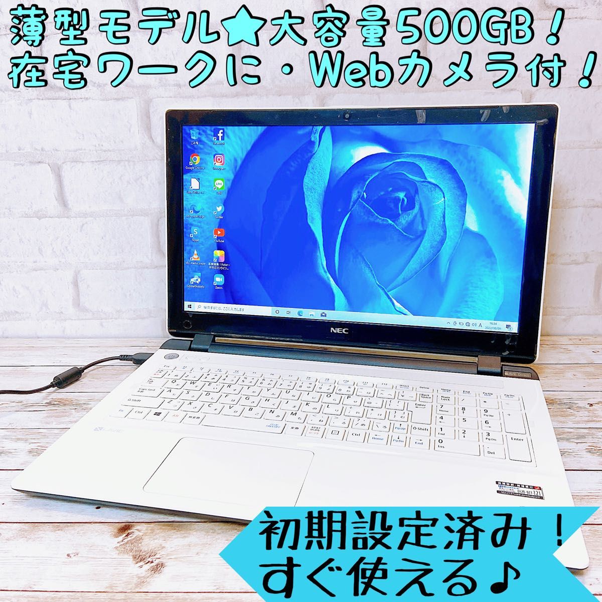 超美品】NEC Lavie/大人気レッド 大容量750GB/Webカメラ/ブルーレイ