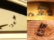 綾杉彫り 13弦琴 刳甲 秀甫銘 龍舌金蒔絵 花図 露崖 作 焼印有 全長約181㎝ 本体 ソフトカバー 口前袋_画像9