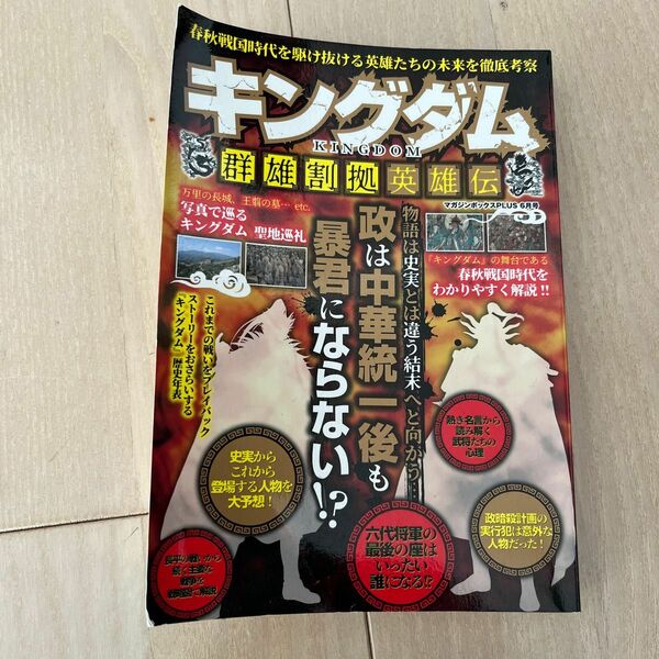 マガジンボックスＰＬＵＳ ２０２１年６月号 （マガジンボックス）