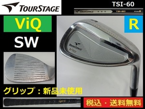 SW■ツアーステージ■ViQ■TIS-60/Ｒカーボン■ グリップ新品未使用■送料無料■管理番号4371