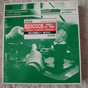 グリーンマックス 4704 西武9000系　幸運の赤い電車　基本4両編成（動力付） 