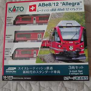 KATO　10-1273 レーティッシュ鉄道 アレグラ ABE8/12 Nゲージ 3両セット