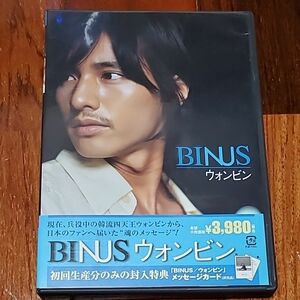 BINUS ウォンビン - 誰にも見せたことのないウォンビンの素顔が明かされる DVDサンプル品