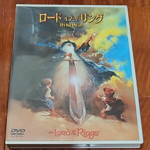 ロード・オブ・ザ・リング 指輪物語 DVD サンプル品 アニメです。