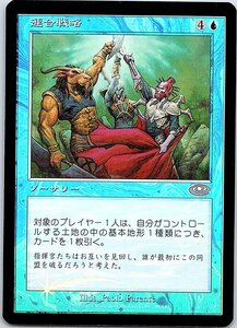 FOIL/連合戦略/Allied Strategies/プレーンシフト/日本語版/MTG１枚 [FC]