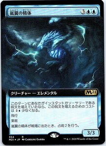 FOIL/[拡張アート]/嵐翼の精体/Stormwing Entity/M21/日本語版/MTG１枚 [FC]