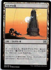 FOIL/ウルザの塔/Urza's Tower/ダブルマスターズ/日本語版/MTG１枚 [FC]